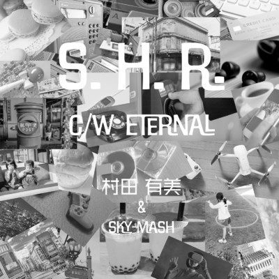 S. H. R./村田有美 & Sky-MASH
