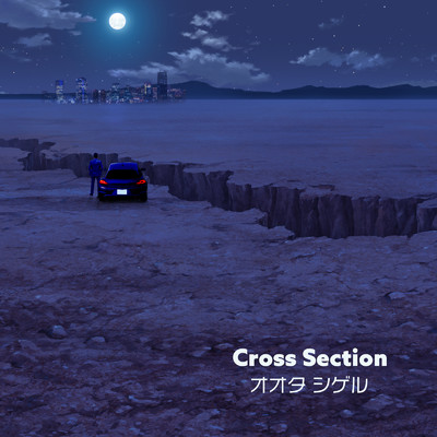 Cross Section/太田 茂