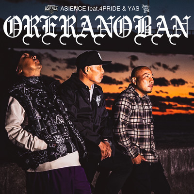 ORERANOBAN (feat. 4PRIDE & YAS)/アジエンスサウンド