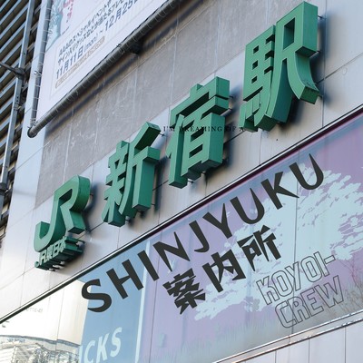 シングル/SHINJYUKU案内所/KOYOI-CREW