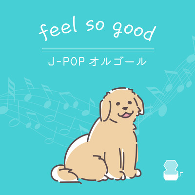 アルバム/feel so good J-POPオルゴール/Orgel Factory