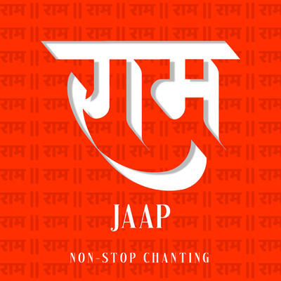 シングル/Ram Naam Jaap (Non-Stop Chanting)/Rahul Saxena