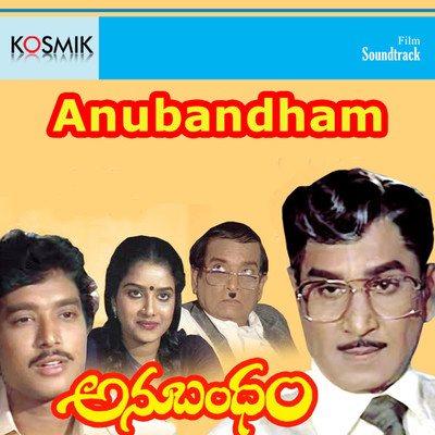 アルバム/Anubandham (Original Motion Picture Soundtrack)/K. Chakravarthy