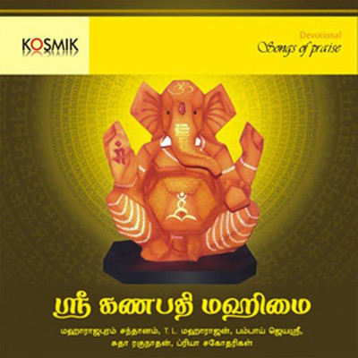Sri Ganapathi Mahimai/Nithyasree Mahadevan