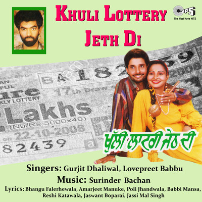 アルバム/Khuli Lottery Jeth Di/Surinder Bachan