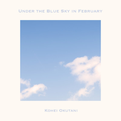 シングル/Under the Blue Sky in February/Kohei Okutani