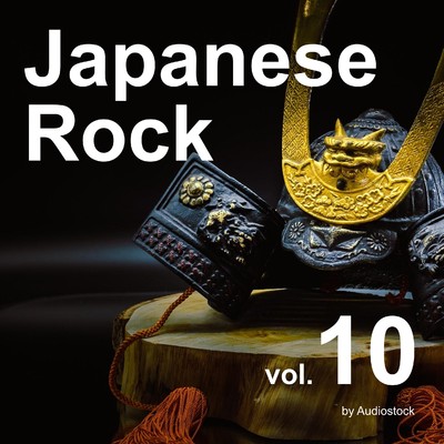 和風ロック, Vol. 10 -Instrumental BGM- by Audiostock/Various Artists