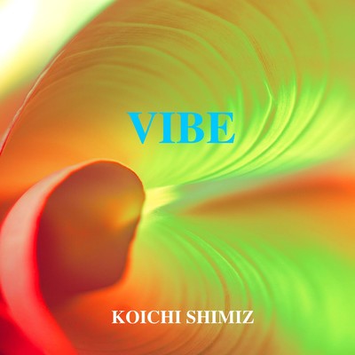 シングル/VIBE/清水洸壱