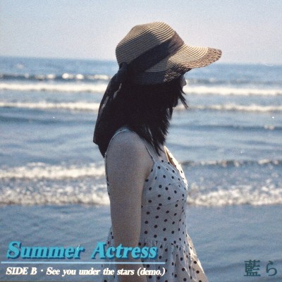 Summer Actress/藍ら