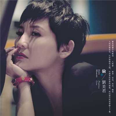 Wu Ye Li Ren (Album Version)/Prudence Liew