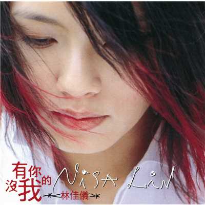 Me Without You/Nisa Lin