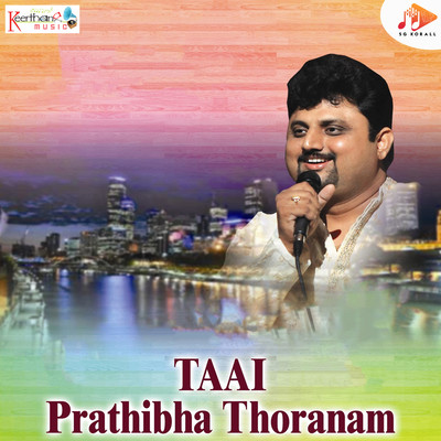アルバム/Taai Prathibha Thoranam/N Parthasarathy
