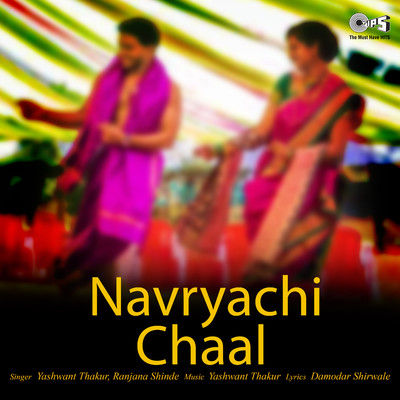 シングル/Sodh Adhi Manachi Tu Salu/Yashwant Thakur and Ranjana Shinde