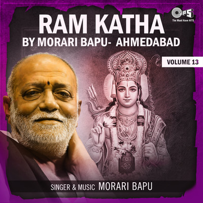 アルバム/Ram Katha By Morari Bapu Ahmedabad, Vol. 13/Morari Bapu