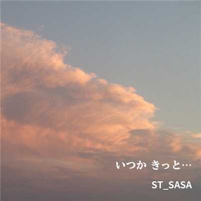 アルバム/いつか きっと…/ST_SASA