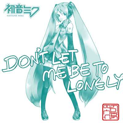 シングル/Don't Let Me Be To Lonely/初音ミク