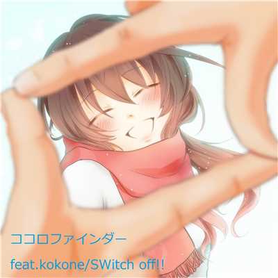 シングル/ココロファインダー feat.kokone/SWitch off！！