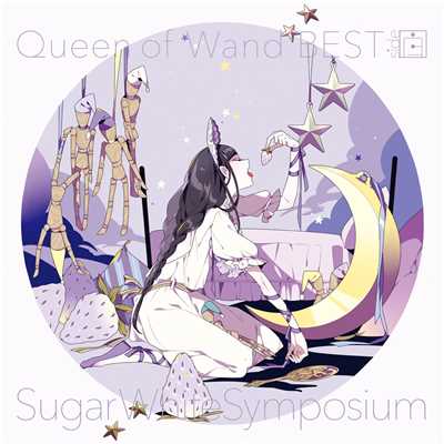 Queen of Wand BEST side白 Sugar White Symposium/Queen of Wand