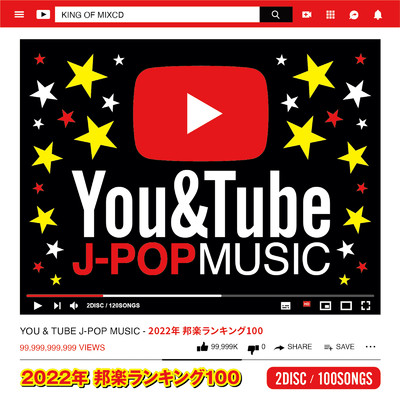 YOU & TUBE J-POP MUSIC vol.1/J-POP CHANNEL PROJECT