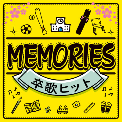 アルバム/MEMORIES 〜卒うたヒット〜 (DJ MIX)/DJ RUNGUN