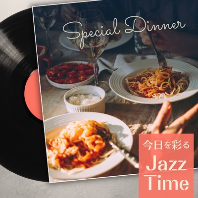 Special Dinner - 今日を彩るJazz Time/Eximo Blue & Relaxing Guitar Crew