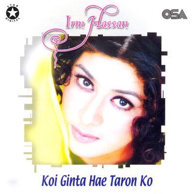 アルバム/Koi Ginta Hae Taron Ko/Irm Hassan