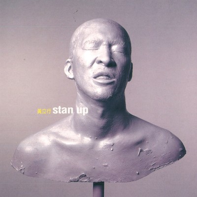 アルバム/Stan Up！/Stanley Huang