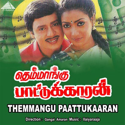 Themmangu Paattukaaran (Original Motion Picture Soundtrack)/Ilaiyaraaja