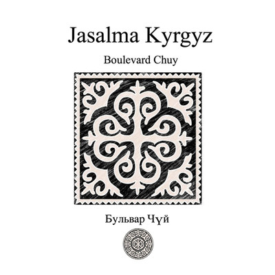 The Worth of Love/Jasalma Kyrgyz