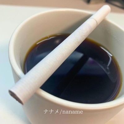 ナナメ／naname