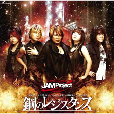 The advent of Genesis/JAM Project