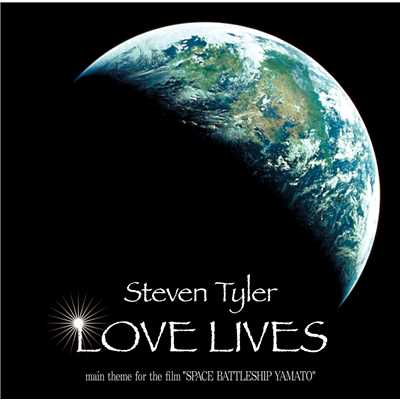 着うた®/LOVE LIVES/Steven Tyler