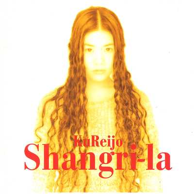アルバム/Shangri-la/区麗情