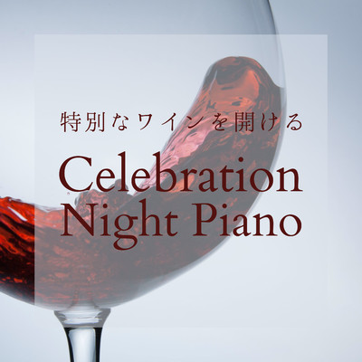 Celebration Cadenza/Relaxing Piano Crew