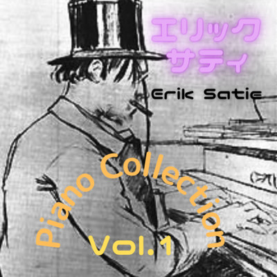 Lounge Piano エリック・サティ ピアノコレクション(Vol.1)/デスクトップクラシックス