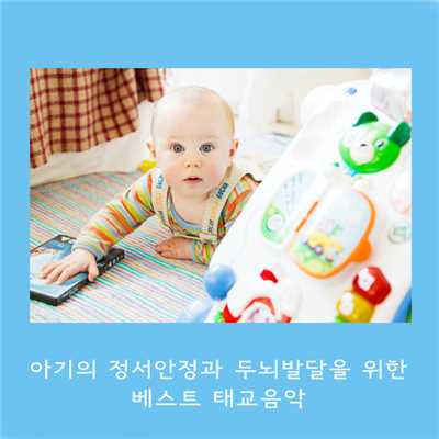 Best Prenental Education Music for Baby's Emotional Stability and Brain Development/Prenatal Education Musician