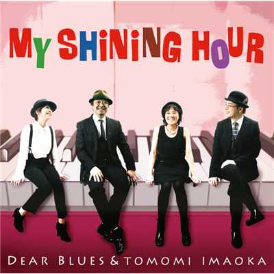 My Shining Hour/Dear Blues&今岡友美