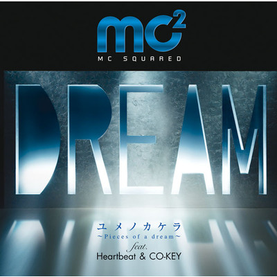 ユメノカケラ～Pieces of a dream～ feat.Heartbeat,CO-KEY/mc2