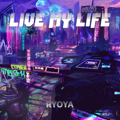 シングル/Live My Life/RYOYA