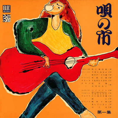 シングル/雨よ (Live at 東横劇場, 東京, 1971)/宮島ゆき
