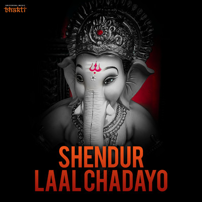 Shendur Laal Chadayo/Various Artists