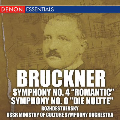 Bruckner: Symphonies No. 4 ”Romantic” & No. 0 ”Die Nultte”/ゲンナジー・ロジェストヴェンスキー／USSR Ministry of Culture Symphony Orchestra