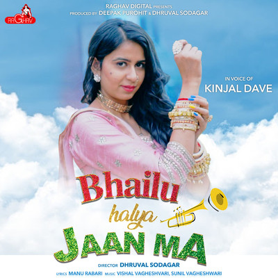 シングル/Bhailu Halya Jaan Ma/Kinjal Dave