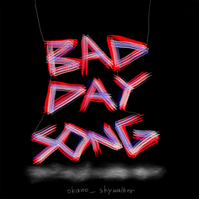 B.D.S (Bad Day Song)/okano_skywalker