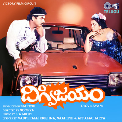 Digvijayam (Original Motion Picture Soundtrack)/Raj-Koti