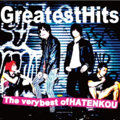 アルバム/Greatest Hits The very best of HATENKOU/ハテンコウ