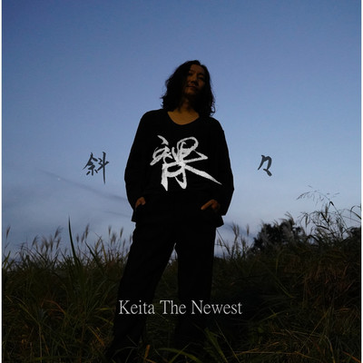 シングル/斜裸々/Keita The Newest
