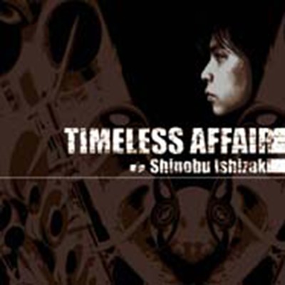 Timeless affair/石崎忍