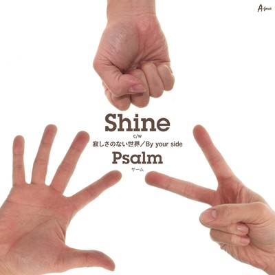 アルバム/Shine【A盤】/Psalm