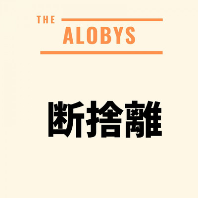 The Alobys